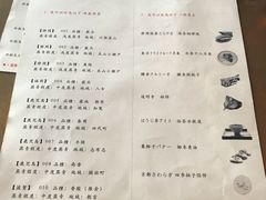 菜单-飛鳥製茶