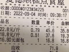 -爱德顺糕点食屋(利民道店)