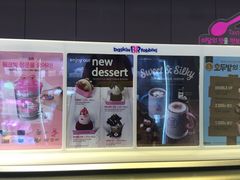 -Baskin Robbins(弘大店)
