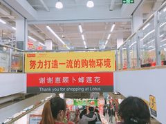 -卜蜂莲花(浦江城市生活广场店)