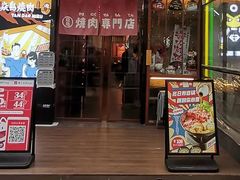 门面-焱岛烧肉·活鳗炙烤(晋江万达店)