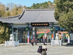 -宁波野生动物园