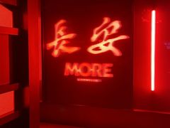 -MAO Livehouse西安