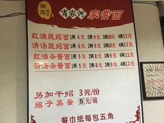 -肖家河家常面(肖家河北街店)