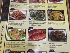 菜单-YI PIN JU 一品居中餐厅 中国超市