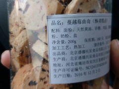 -潘娜托尼发酵蛋糕面包(亦庄山姆店)