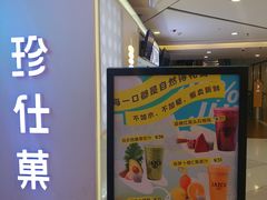 -Jazcu珍仕菓鲜榨果汁(西单大悦城店)