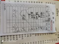 账单-老兵牛蹄店(下沙店)