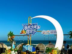 -汕头中海黄金海岸水上乐园