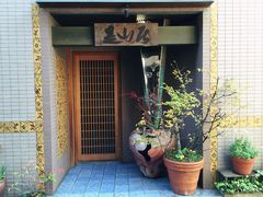 门面-みかわ是山居