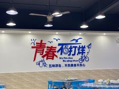 大堂-明记海鲜大排档(巽寮湾店)