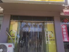 -安悦煎饼(河北店)