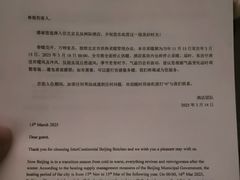 -北京北辰洲际酒店