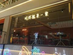 门面-一棠龙虾(徐家汇城开YOYO店)