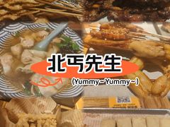 -北丐先生·野馄饨烧烤(雨花万象店)