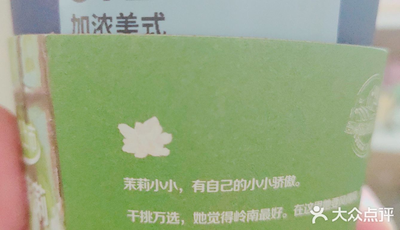 你是一杯三月三的瑞幸，手有余香！背影记忆深长