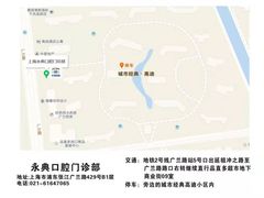 -永信齿科·永典口腔门诊部(浦东店)