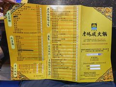 -成都老码头火锅(旺角店)