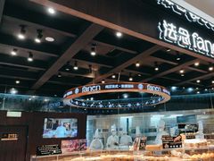 -FANEN法念·烘焙·甜点(万象城店)