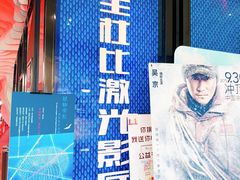 -春天国际影城(中庚漫游城杜比全景声店)
