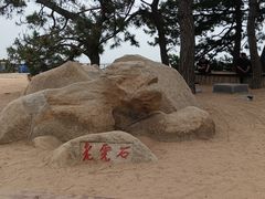 -老虎石海上公园