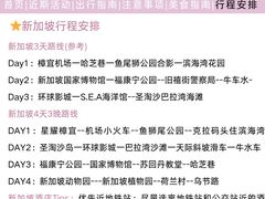 -圣淘沙天际线斜坡滑车