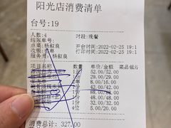 -北国饭店(阳光店)