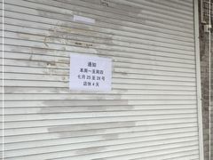 -无名氏面馆(邮电路店)
