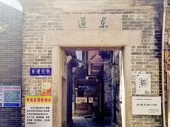 -小洲村