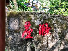 -沙河粉村·国家非遗传承(云台店)