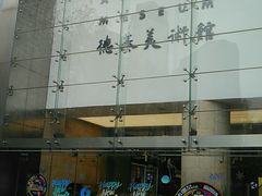 -鼎泰丰(德基广场店)