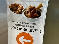 -三美肉骨茶(柏威年广场店)