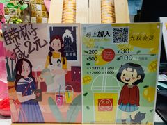 -九秋茶铺(三里屯店)