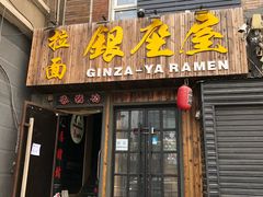 门面-香猪坊(五道口店)