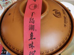 -千岛湖鱼味馆(十字街总店)
