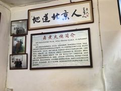 -六爷门框百年卤煮