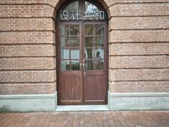 -设计共和 Design Republic(江宁路店)