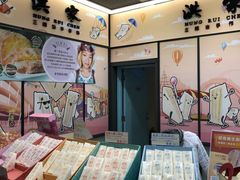 -洪瑞珍三明治(忠孝店)