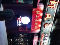 -龙虾风暴(松江店)