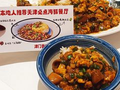 -必点海鲜·海肠捞饭·鲅鱼水饺(滨江道店)
