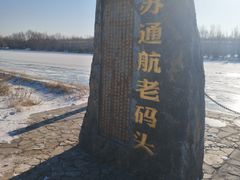 -布尔津河堤夜市