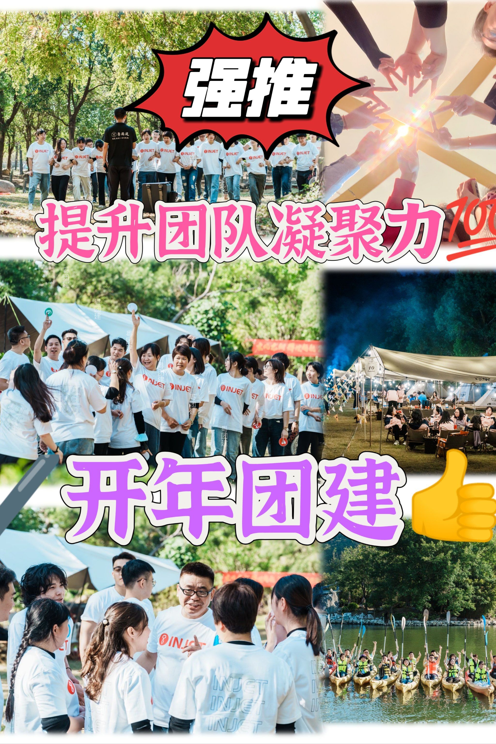 珠海金湾团建(企业工厂团建)