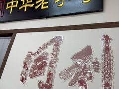 -同利肉燕老铺(澳门路店)