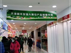 -友谊新天地广场(金街店)