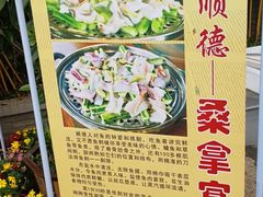 广告-阿多私房菜(顺德店)