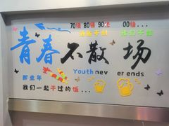 -老卜奎齐齐哈尔烤肉(人民东路店)