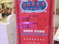 -澜悦港海鲜体验主题餐厅