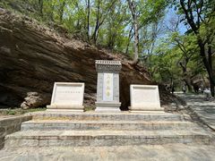 -北京上方山国家森林公园