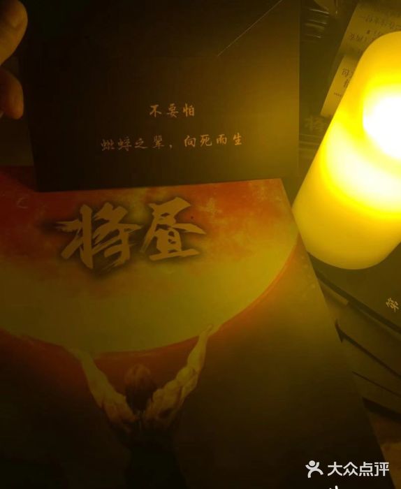 全民侦探沉浸剧场剧本杀(西安路店)图片
