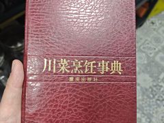 -陈麻婆豆腐总店